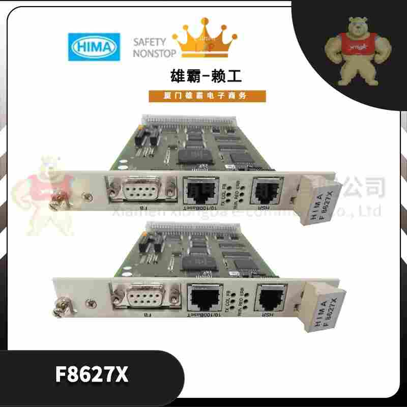 F7105A黑马HIMA安全仪表系统