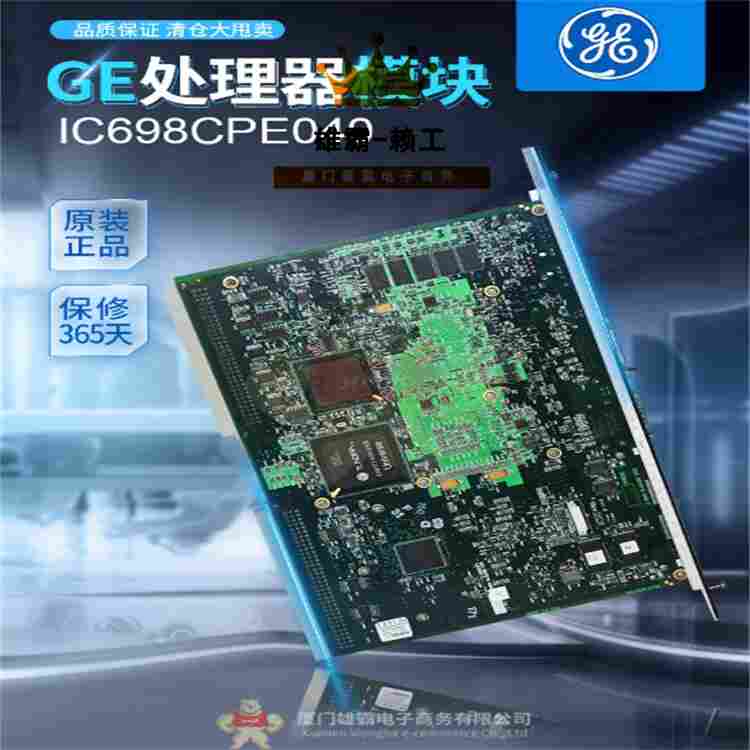 IS215UCVGH1A燃机系统模块GE通用电气