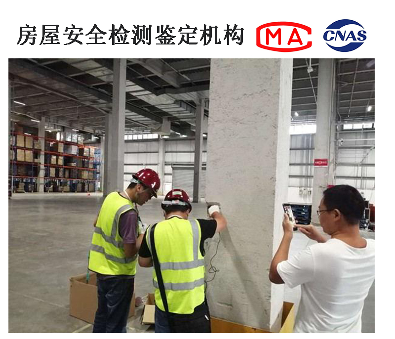 晋城钢结构检测评估中心检测机构