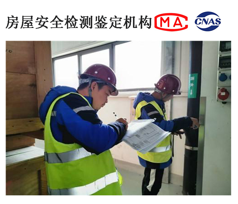 忻州钢结构厂房检测鉴定第三方检测机构检测机构
