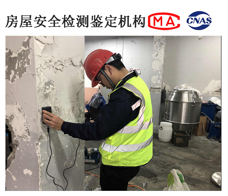晋城钢结构厂房检测鉴定第三方检测机构检测机构