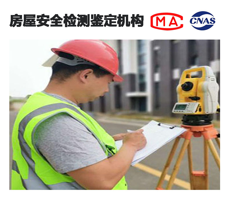 晋城钢结构厂房检测鉴定第三方检测机构检测机构