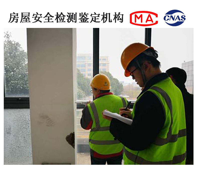 长治钢结构厂房检测评估机构检测机构