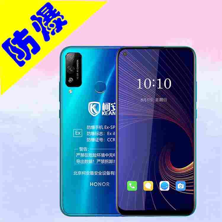 青海省Ex-SP12II防爆手机厂家直发