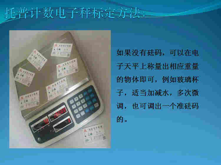 金平0.01克带三色灯电子秤