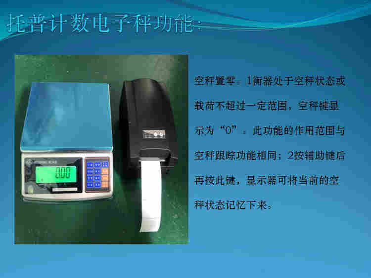 临沂0.2克带打印计数电子秤