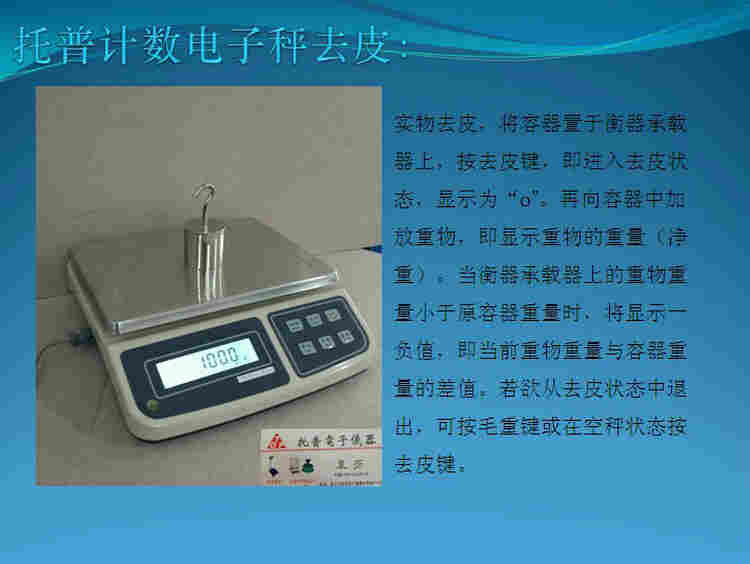 金平0.01克带三色灯电子秤