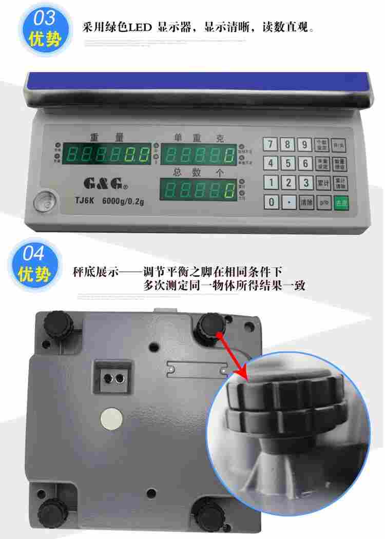 滨海小数点后三位电子秤0-7.5KG
