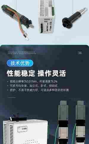 赛亚思FU50 智能伺服拧紧机、拧紧轴