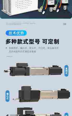 赛亚思FU50 智能伺服拧紧机、拧紧轴