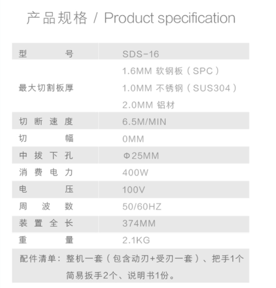 代理原装日本SANWA电冲剪电动工具手持切割机