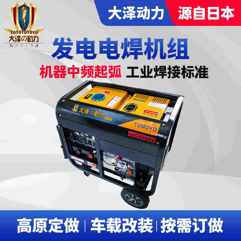 1671095809272474.jpg 中频280A发电电焊机