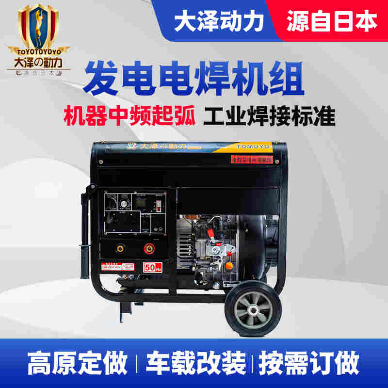 1671095817694534.jpg 中频280A发电电焊机