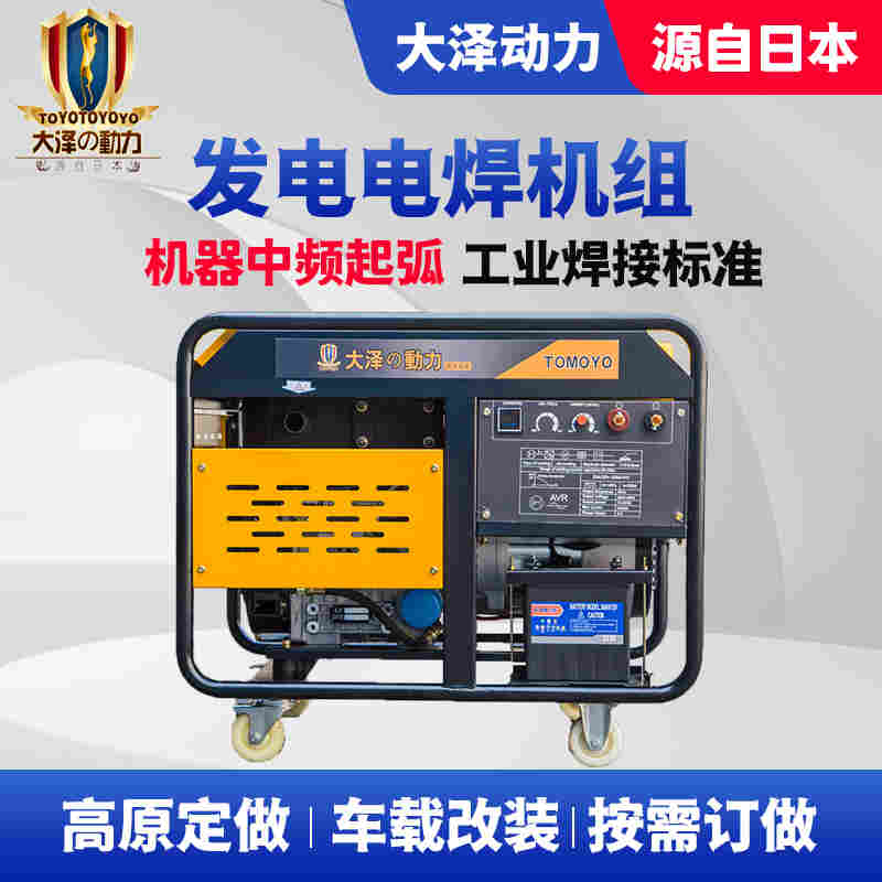 350A自发电电焊两用机参数