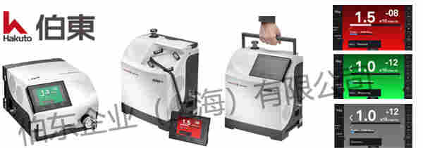 氦质谱检漏仪 ASM 310