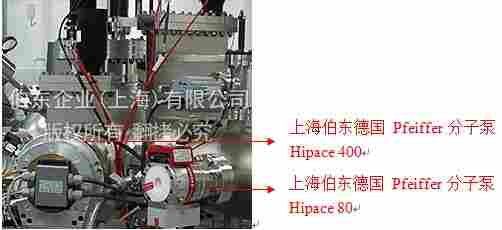 伯东普发分子泵 Hipace 80