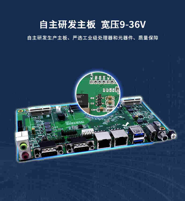10.1寸Windows工业触控一体机