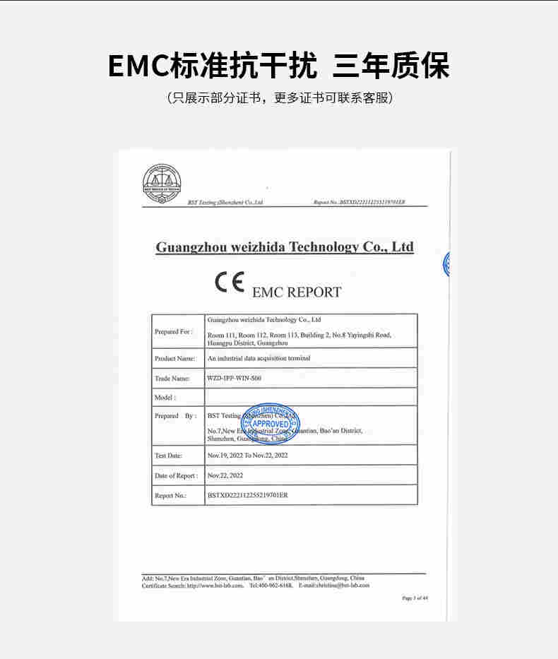 10.1寸Windows工业触控一体机