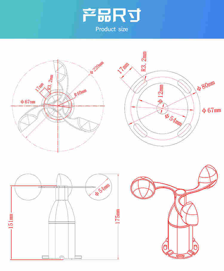 三杯式风速传感器
