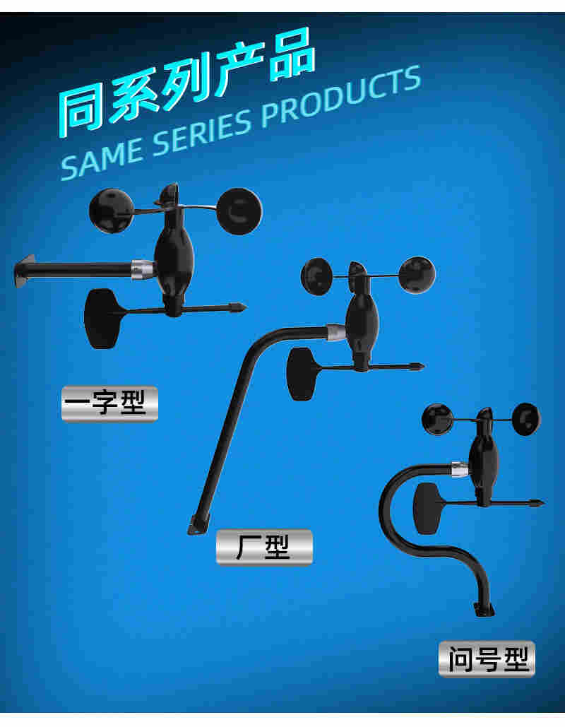 一体式风速风向传感器