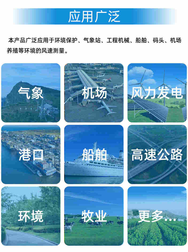 一体式风速风向传感器