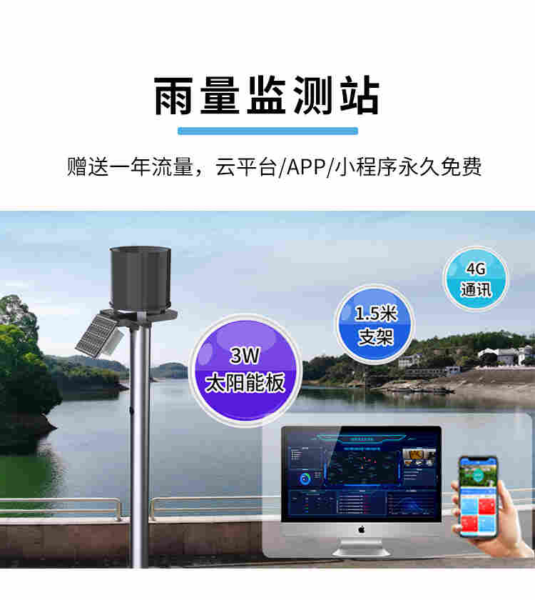 聚碳翻斗式雨量计