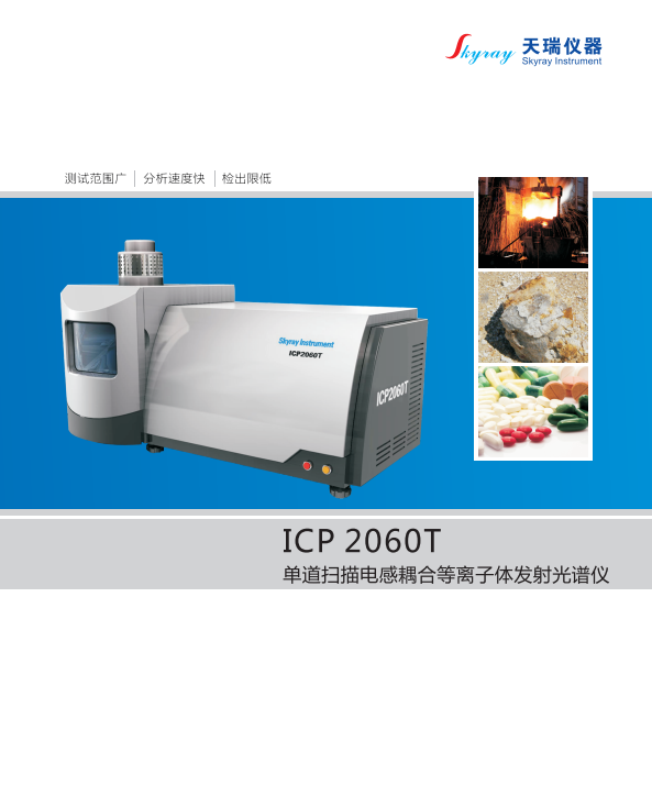 电镀液金属元素检测仪企业