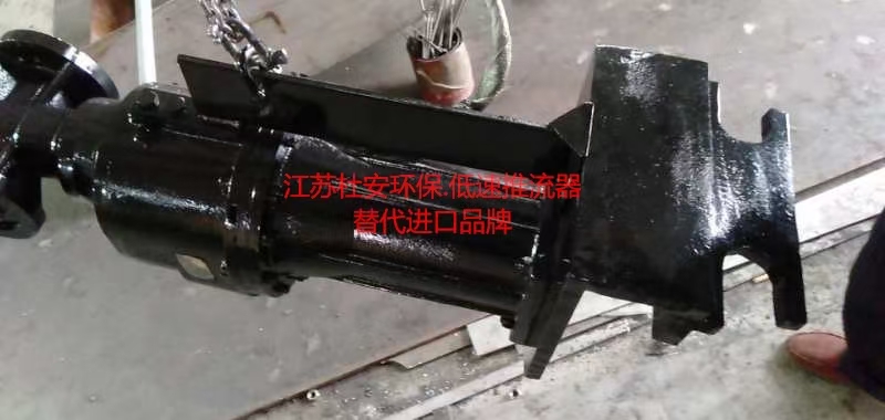 江苏杜安环保QJB2.2/4-1100/2-80/B低速潜水推流器自耦安装