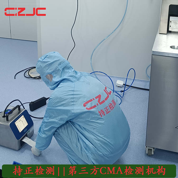 江苏省压缩空气清洁度检测方法--持正检测