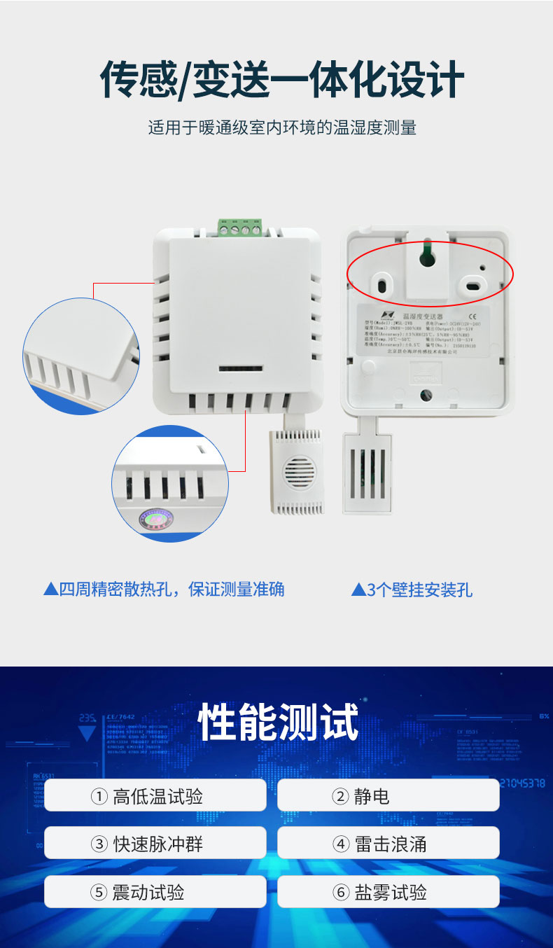 JWSL-2系列壁挂型温湿度变送器温湿度传感器批发详情咨询北京昆仑邦达联合科技有限公司