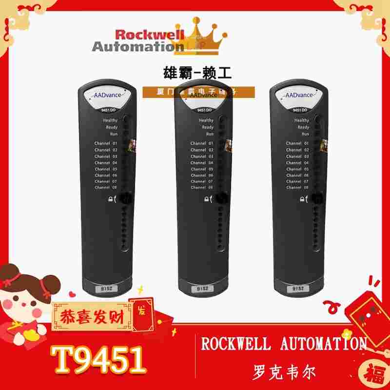 T8403CX罗克韦尔ICS TRIPLEX