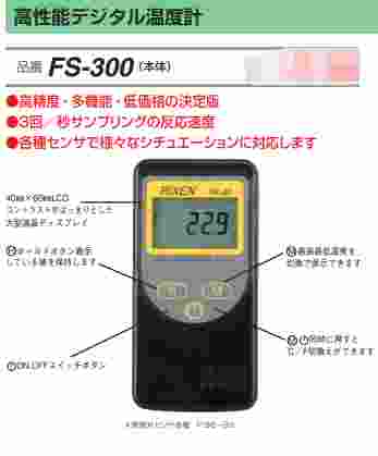 1677133412922401.jpg 日本FUSO富装数字温度计FS-300
