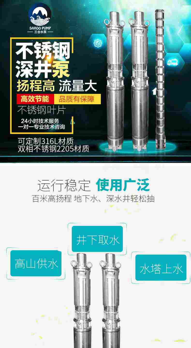 海水潜水泵厂家供应