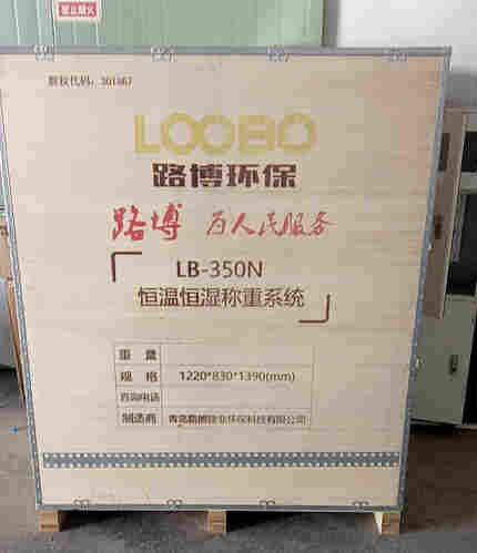 日喀则地区LB-350N低浓度滤膜称重系统厂家