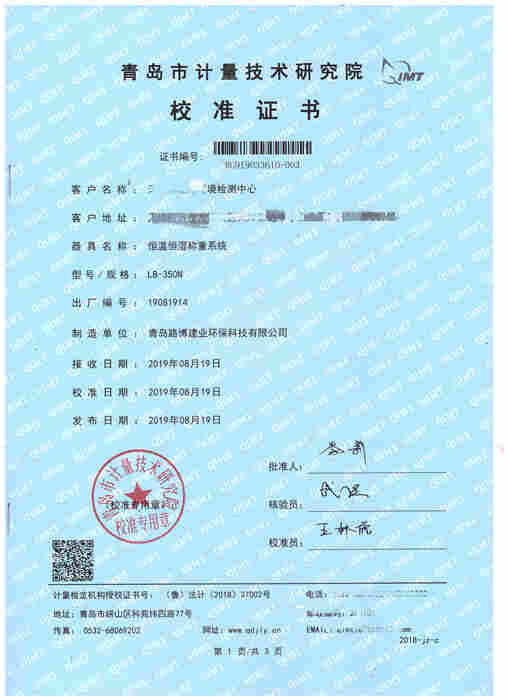 常德LB-350N低浓度颗粒物恒温恒湿称重系统厂家 常德LB-350N低浓度颗粒物恒温恒湿称重系统厂家