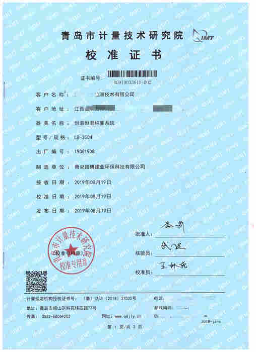 扬州LB-350N低浓度滤膜称重系统厂家