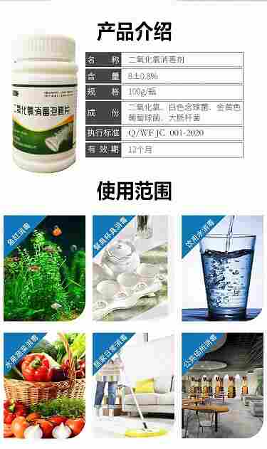 白城二氧化氯泡腾片速溶