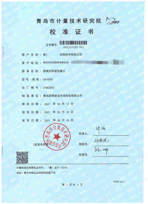 云南红河第三方LB-6200便携式明渠流量计厂家