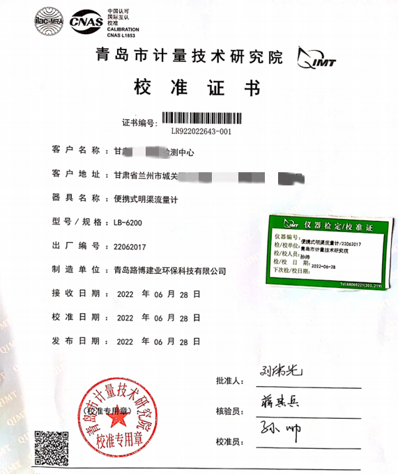 山东聊城LB-6200便携式明渠流量计厂家