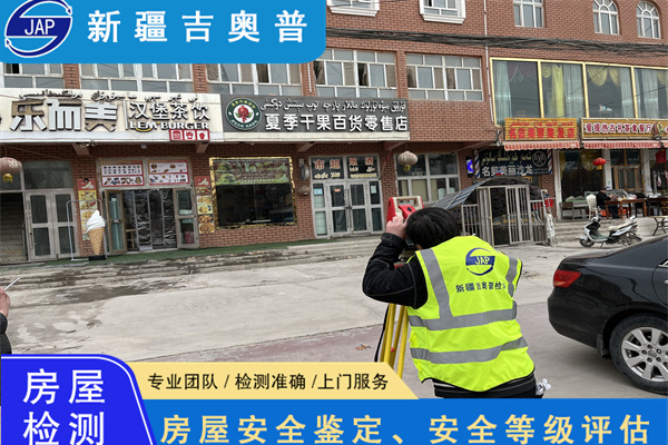 昌吉学校幼儿园抗震检测服务中心