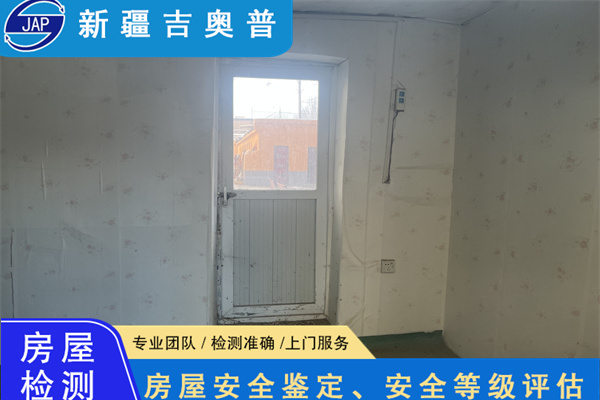 新疆民宿房屋安全检测服务公司