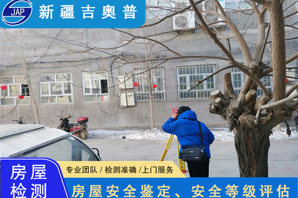 伊犁地区幼儿园房屋抗震鉴定办理机构