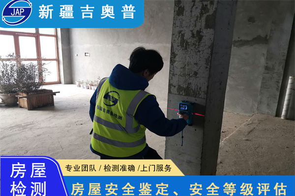 吐鲁番地区房屋楼板承载力检测服务机构