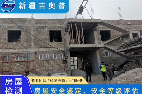 新疆伊犁房屋安全检测服务公司