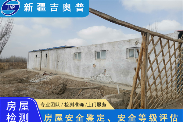 新疆博尔塔拉幼儿园房屋安全检测鉴定机构-*可靠