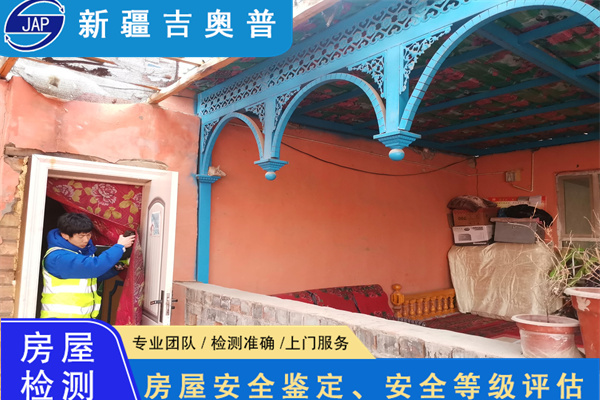 新疆酒店房屋安全检测办理单位
