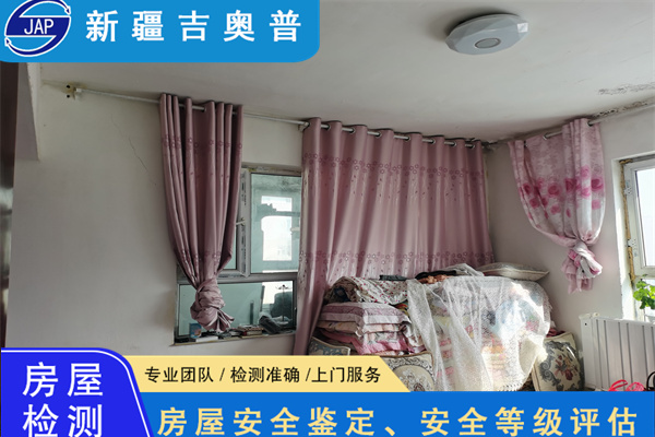 新疆民宿房屋安全质量检测服务单位-2023已更新