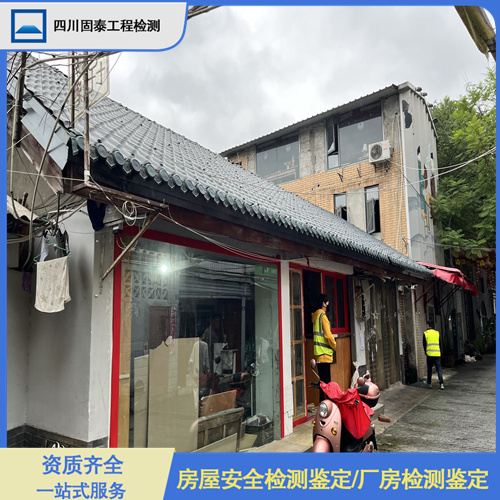 达州市开江县学校房屋检测鉴定中心