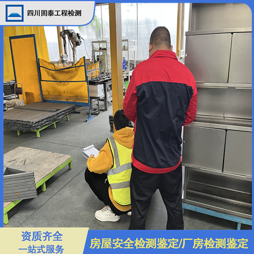 内江隆昌县钢结构安全质量检测鉴定机构