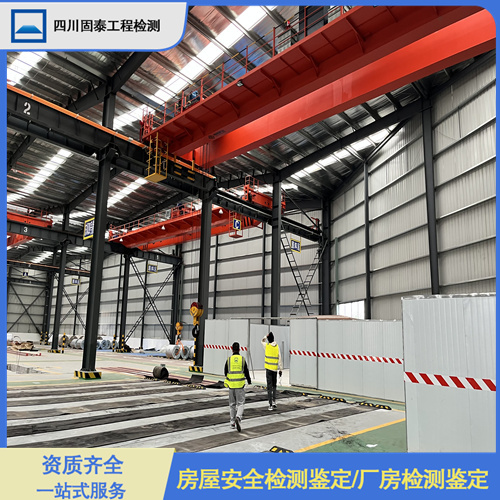 泸州合江县钢结构安全质量鉴定机构